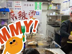 -吴记麻辣烫(曙光中路店)
