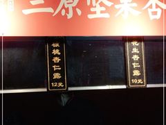 -永兴坊