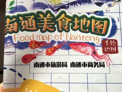 -南通大饭店·米兰餐厅