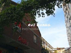 -瑞光创意工厂