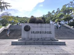 -岳麓山风景名胜区