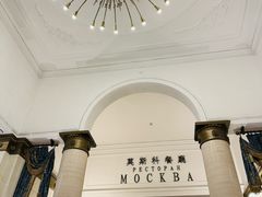 -小莫餐厅And More Restaurant西餐(北京展览馆店)