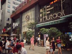 -卡朋厨房(289艺术园区店)