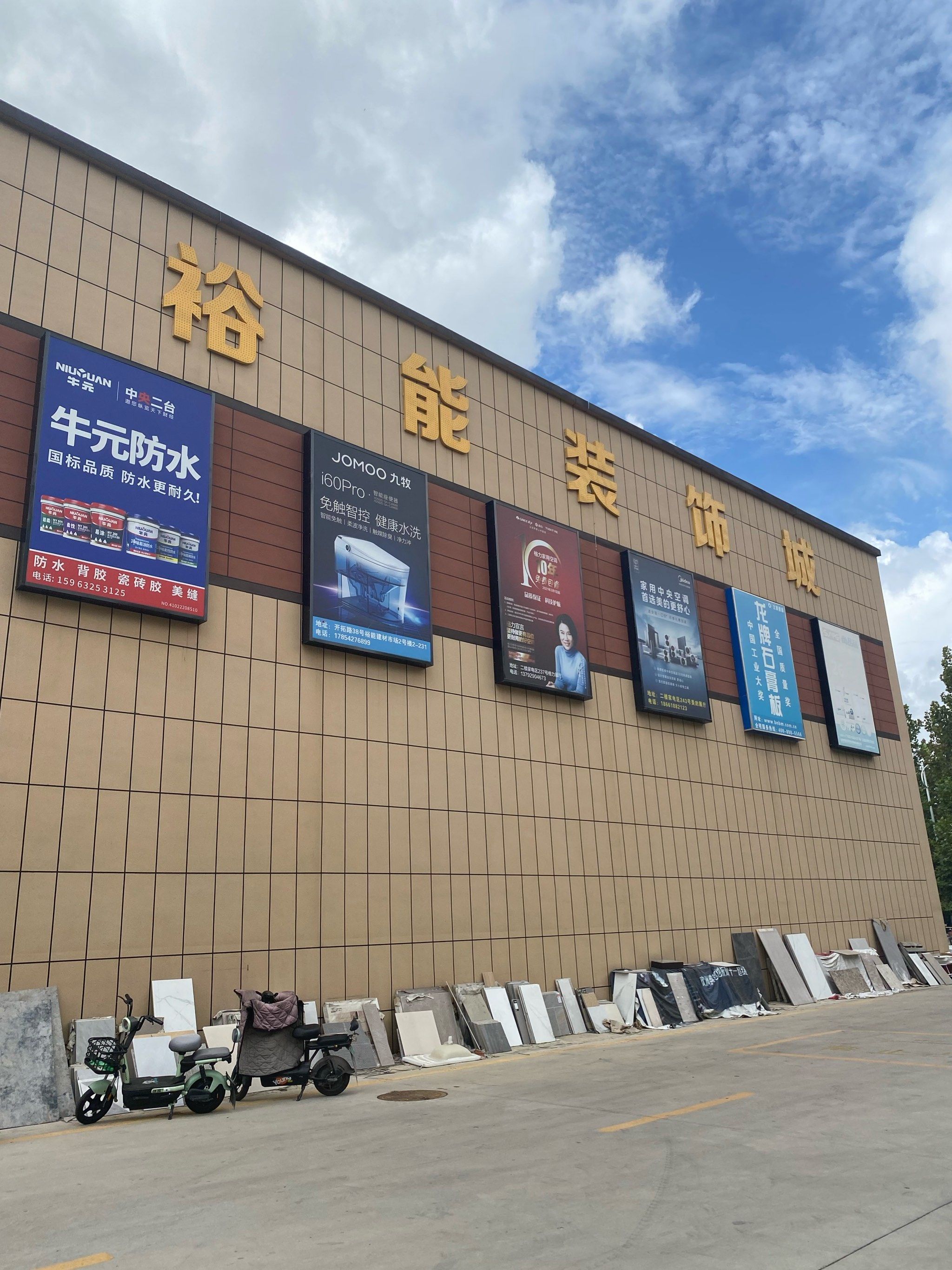 0元玩转这座城这个装饰城面积不是很大