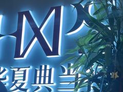 -华夏典当行(龙德广场店)