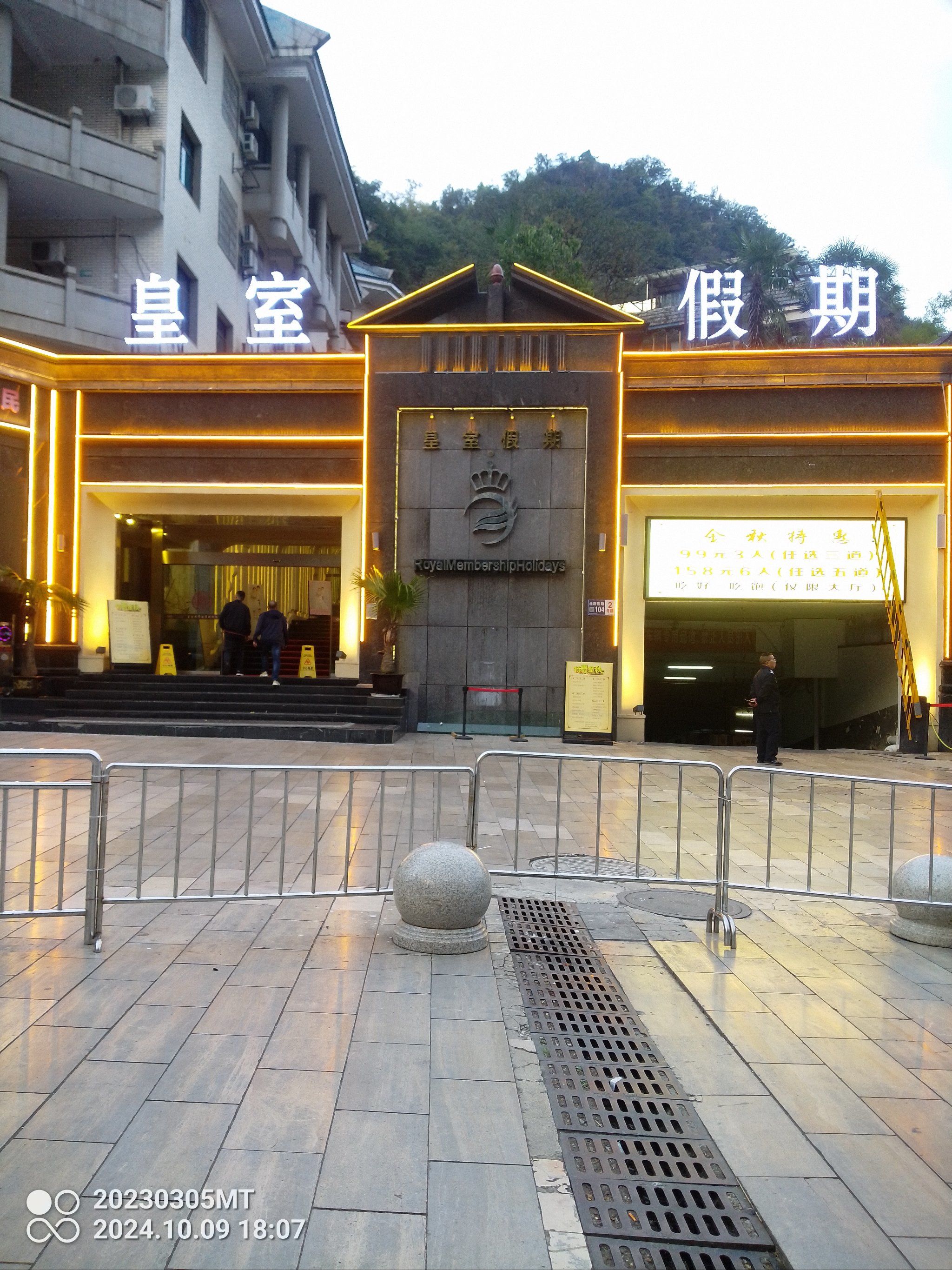 坐标:黔灵公园旁边,皇室假期酒店