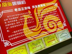 -凤张螺蛳粉·爽口粉(跃进路总店)
