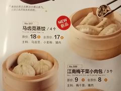 菜单-嘉和一品粥(山水店)