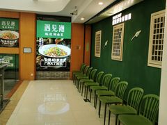 等位区-遇见湘·地道湖南菜(喜悦店)