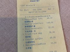-青城山六善酒店·紫氣園中餐厅