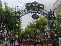 -东方饺子王(创始店)