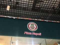 门面-那坡里比萨(康王北路店)