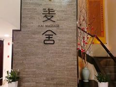 -麦舍MaiMassage(张杨路店)