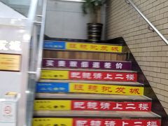 -现代眼镜批发城(台东三路店)