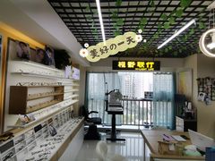 -视野联行眼镜·蔡司·控优点授权(长白万象汇店)
