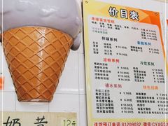 -成裕雪糕店(士多店)