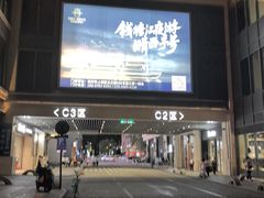 -杭州湖滨in77