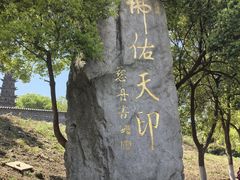 -南京市江宁方山