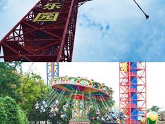 -杭州乐园