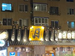 -三月居酒屋(青年大街店)