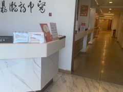 -鼎瀚中医门诊部