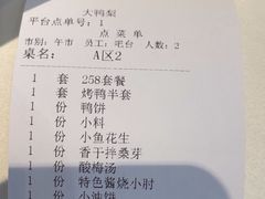 -大鸭梨(天通西苑店)