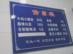 菜单-定家小酥肉·清真(回民街店)