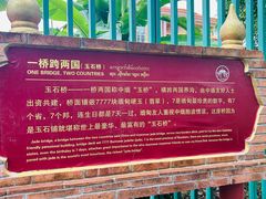 -一寨两国风景区