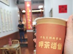 -芋包王闽南茶楼(八市店)