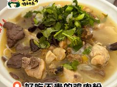-文山荷鲜居(翠湖店)