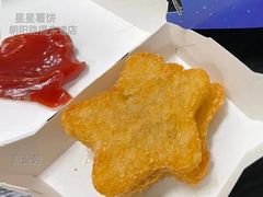 星星薯饼-麦当劳(朝阳路得来速店)
