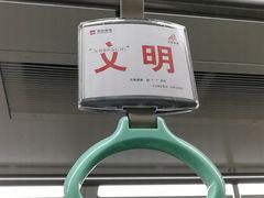 -大差市(地铁站)