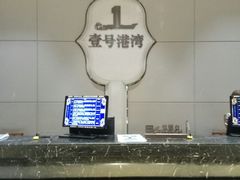 -壹号港湾