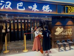 -汉巴味德(大悦城店)