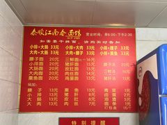 -泰顺江南春面馆