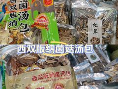 -曼阁市场水果批发市场