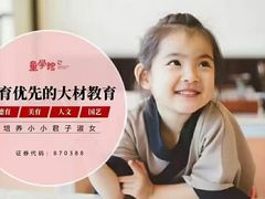 -童学馆·诗书礼乐少儿国学(光谷天地店)