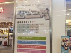 -乐天百货(环球中心店)