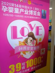 -咿呀母婴(友阿奥特莱斯店)