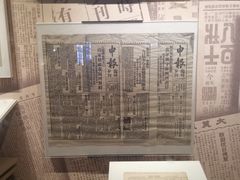 -上海四行仓库抗战纪念馆
