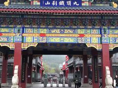 -九鼎铁刹山风景区