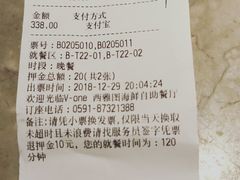 账单-V-ONE西雅图海鲜自助餐厅(仓山万达广场店)
