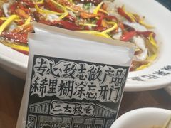 -太二酸菜鱼(石家庄万象城店)