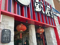 -彭厨(玉荣庄店)
