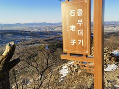 -帽儿山国家森林公园