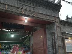 -西安化觉巷清真大寺