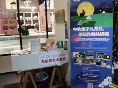 活动室-UCCA Kids 儿童美育