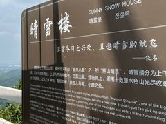 -沈阳辉山风景区