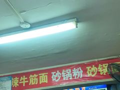 门面-春艳砂锅居(新玛特店)