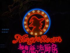 -祖母的魔法厨房(印象城店)